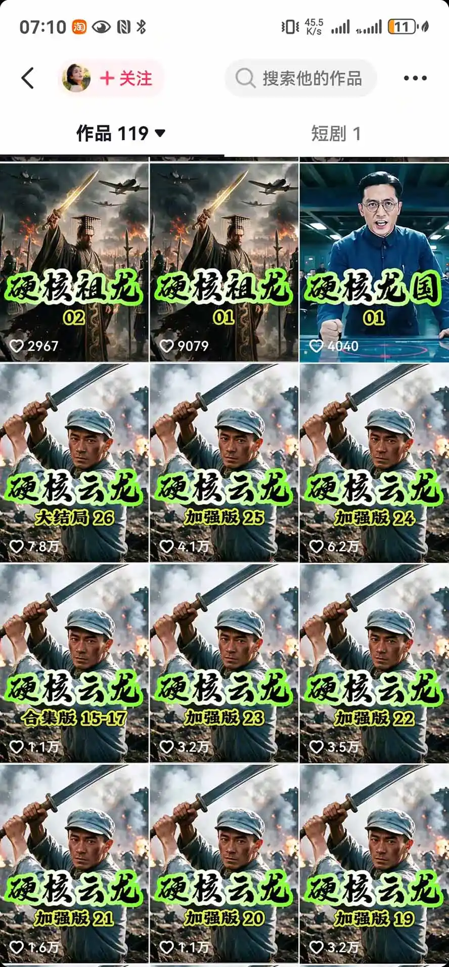 抖音47万粉博主猫腻动漫AI真人同款赛道：从小说改文、提示词到AI出图视频剪辑全流程，日入1K+实战拆解-得宝资源站