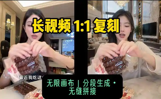 AI长视频复刻工作流：人物、背景、产品全替换，动作节奏丝滑保留-得宝资源站