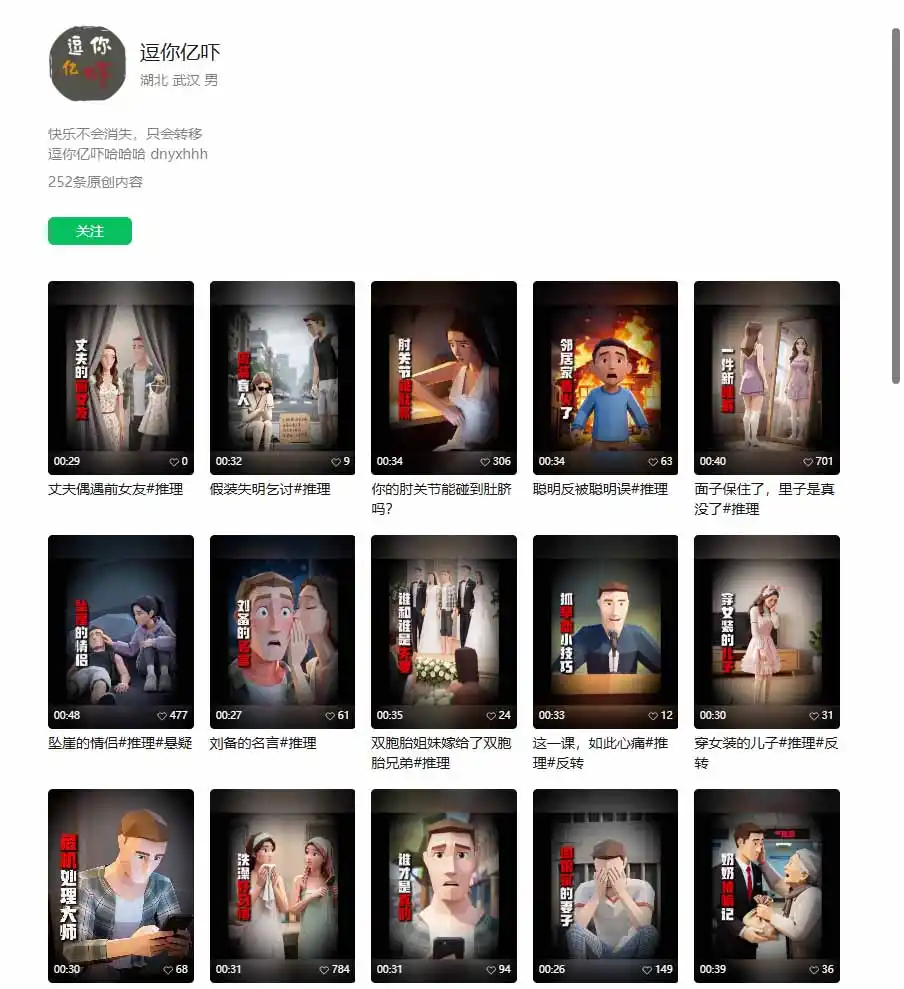 某大佬逗你亿吓AI低模剧情视频制作教程：发一条爆一条，条条破百万播放，利用视频号创作者分成变现!-得宝资源站