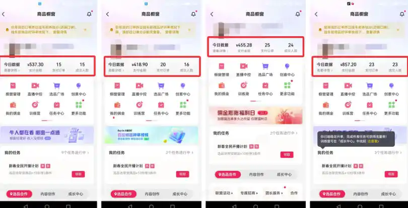 AI短视频带货,靠AI生成短视频,分发到抖音快手平台,多种模版提示词提供,单条视频1k+收益