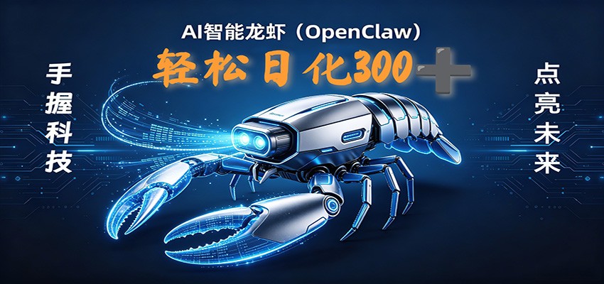 2026AI变现项目全新玩法，日化可达300+，小白无脑操作轻松月入过万元-得宝资源站