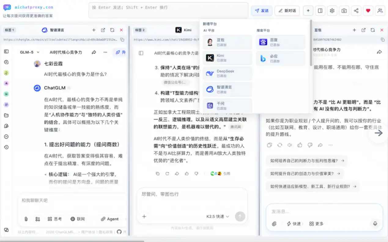 这款浏览器插件可以封神了！只需提出问题，一次性调用数10+AI引擎排队回答，效率提升10倍+全提问-得宝资源站