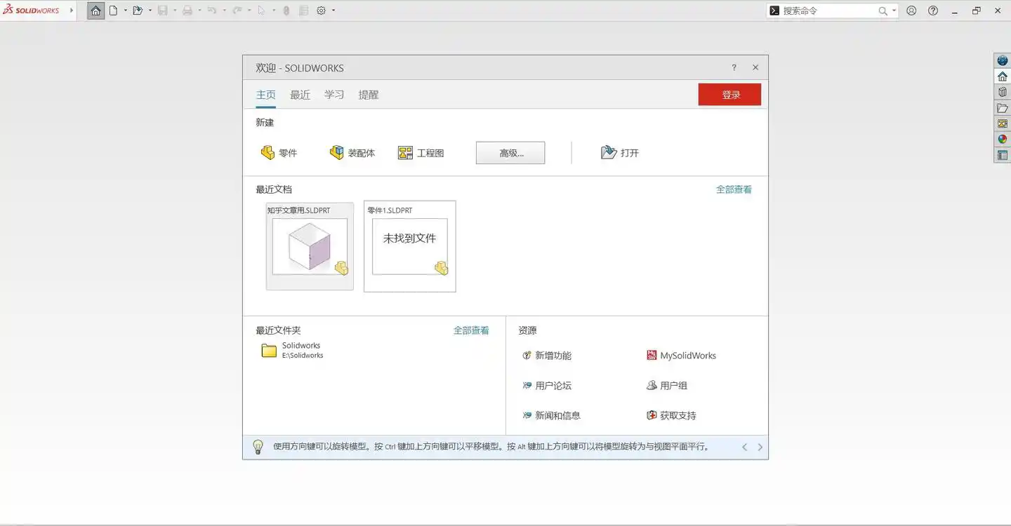 SOLIDWORKS 2026 SP4.1 高级版--第4张图片 SOLIDWORKS 2026 SP4.1 高级版--第4张图片
