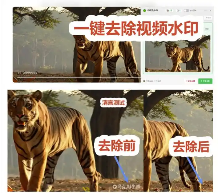 太香了！这款千问视频/图片去水印神器，一键搞定烦人水印，本地完全免费，浏览器拓展插件-得宝资源站