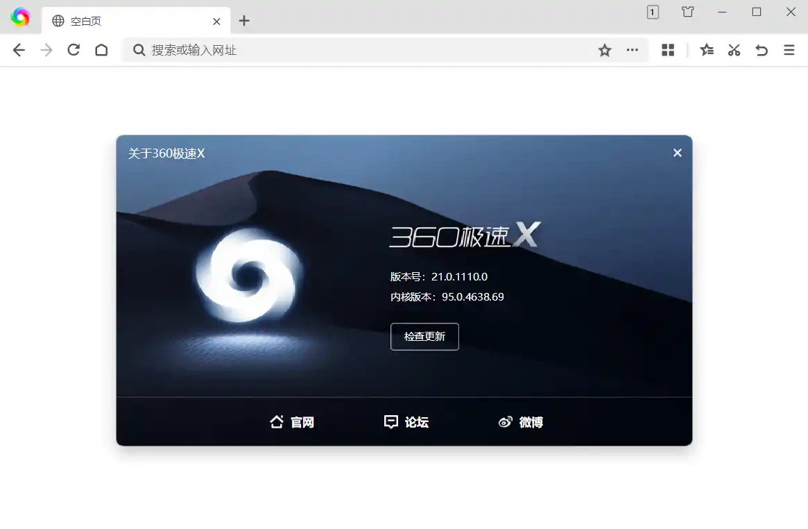 360极速浏览器X v23.1.1271.64绿色版--第4张图片 360极速浏览器X v23.1.1271.64绿色版--第4张图片