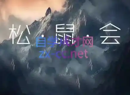松鼠会电商VIP课程(更新8月)-得宝资源站