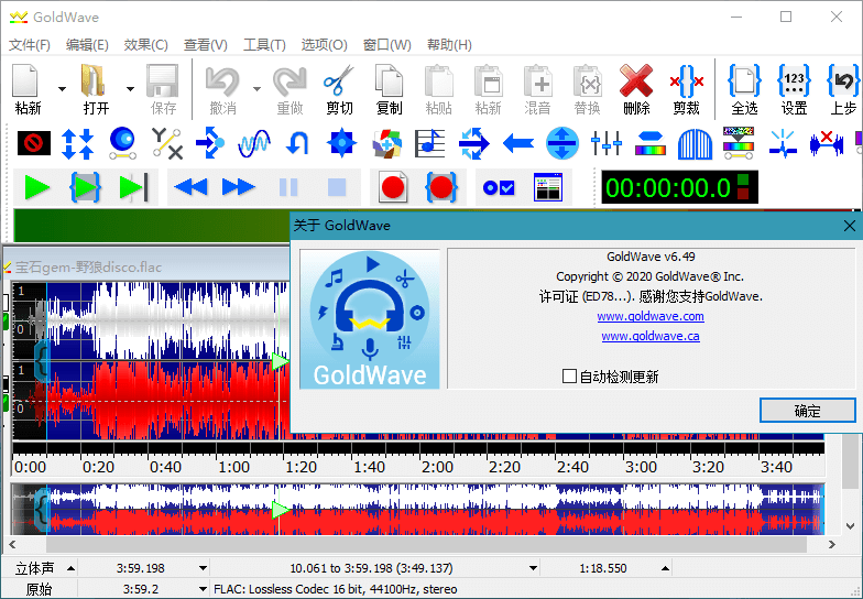GoldWave v7.07.0中文绿色版--第5张图片 GoldWave v7.07.0中文绿色版--第5张图片