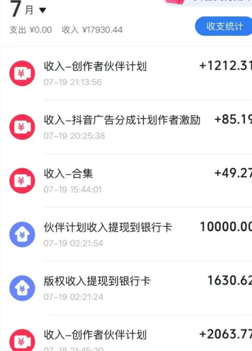 抖音64W粉丝博主大驴说史亲授AI历史课，可以上精选独家，全网发布收益更可观，单日收益1k+-得宝资源站