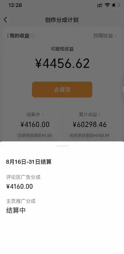 抖音24w粉丝博主逗你亿吓AI抽象3D动画教学，条条破百万播放，分成计划+收徒+剪映拉新多种收益，单日1K+-得宝资源站