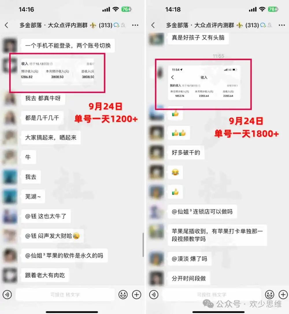 【无水印】大众点评分成从0-1教学-更新1012，从0基础到单日破1k，我跑出了一条最适合新手的路-得宝资源站
