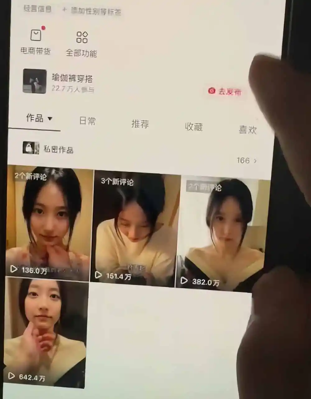 抖音5W粉博主AI真人日系女孩实战课：从剧本、人物生成到情绪动作与视频制作，系统掌握起号变现方法-得宝资源站