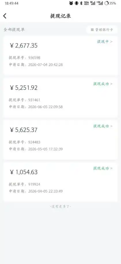 爱奇艺搬砖项目，每天收益稳定在500，跟着步骤操作、每天愿意花时间执行，就可以落地（更新）