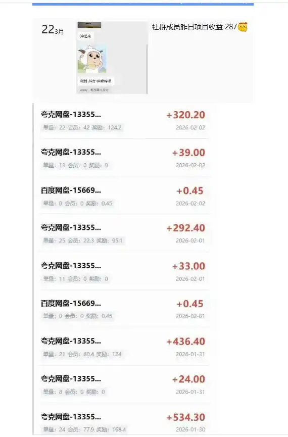 指尖掘金社实战课，涵盖知识付费营销1.0+AI裂变视频+虚拟资源站搭建+加速器项目+拉新系列，我们指上淘金！-得宝资源站