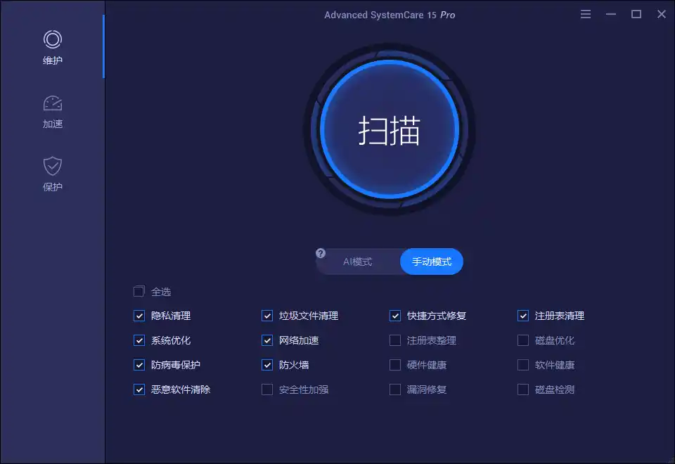 Advanced SystemCare Pro v19.5.0.227-得宝资源站