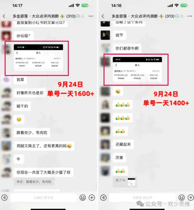 【无水印】大众点评分成从0-1教学-更新1012，从0基础到单日破1k，我跑出了一条最适合新手的路-得宝资源站