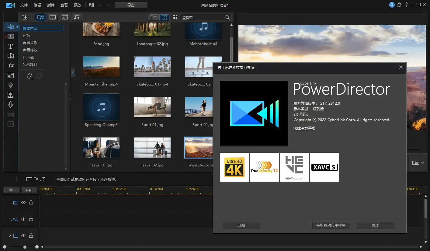 PowerDirector v25.0.0806.0旗舰版-得宝资源站