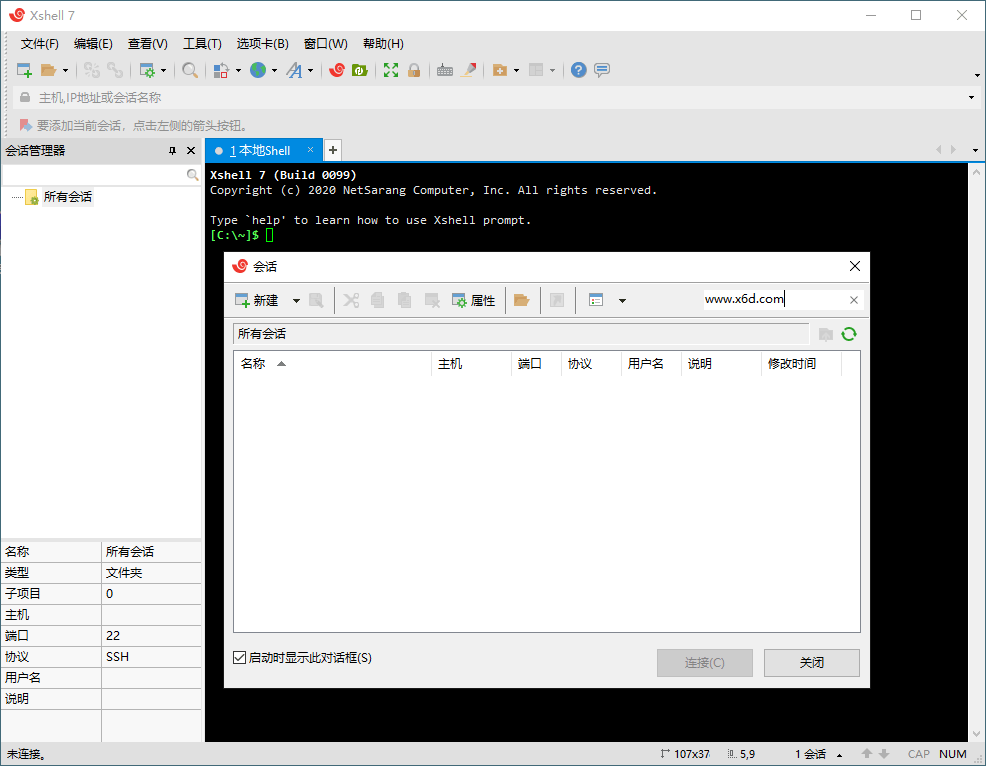 Xshell 8 Build 0107绿色特别版-得宝资源站