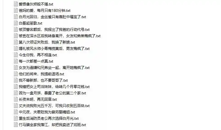 某社群百人拆文付费资源，千本爆款短篇拆解+每日拆文案例+网感训练+原创写作方法+爆款榜单例文等实用技巧(持续更新)-得宝资源站