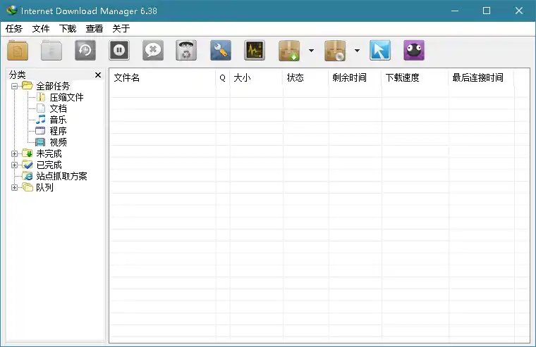 下载利器IDM v6.43.8绿色版--第4张图片 下载利器IDM v6.43.8绿色版--第4张图片