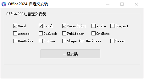 微软Office 2024 26年8月授权版-得宝资源站