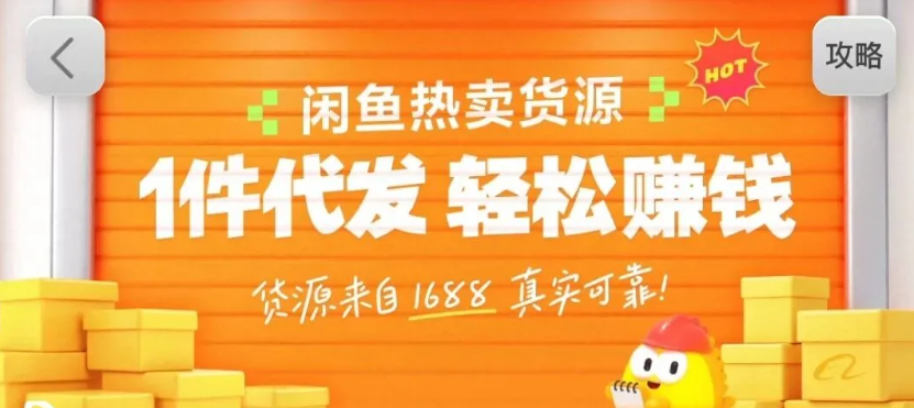 闲鱼新功能“选品中心”横空出世！无货源玩家的红利期来了，新手也能轻松上手月收…-得宝资源站