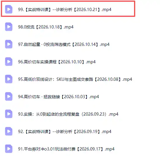 拼多多年费会员实战(更新1023-得宝资源站